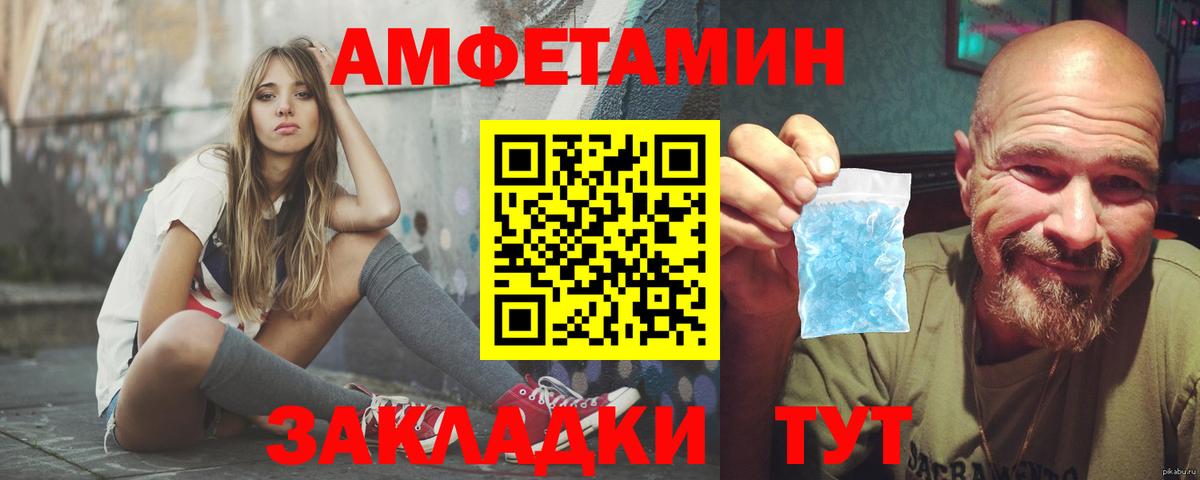 Амфетамин  АМФЕТАМИН Premium  Вход с VPN  hydra ССЫЛКА  Ковров 