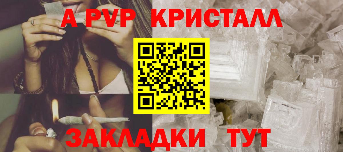 Alpha PVP VHQ  Alfa_PVP Crystall  A-PVP мука  Ковров  Вход с VPN 