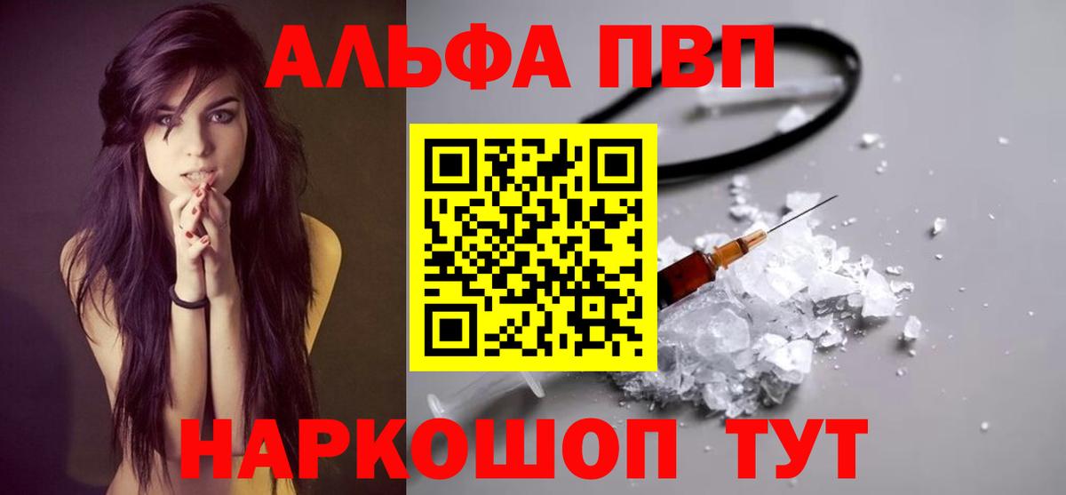 А ПВП кристаллы Ковров