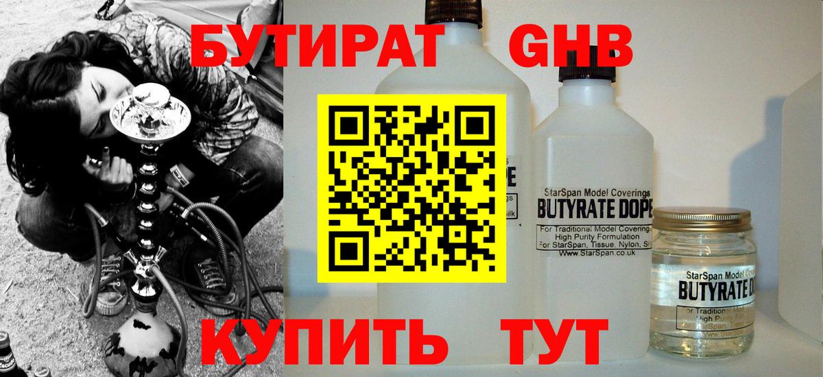 БУТИРАТ  Бутират буратино  Вход с VPN  Ковров 