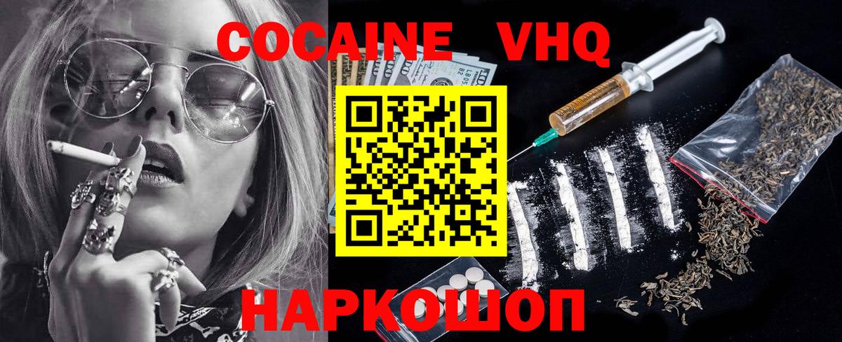 Кокаин FishScale  Вход с VPN  COCAIN Боливия  Кокаин  Ковров 