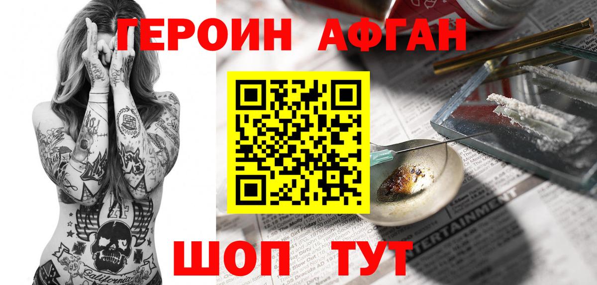 ГЕРОИН герыч  Вход с VPN  ГЕРОИН  Ковров 