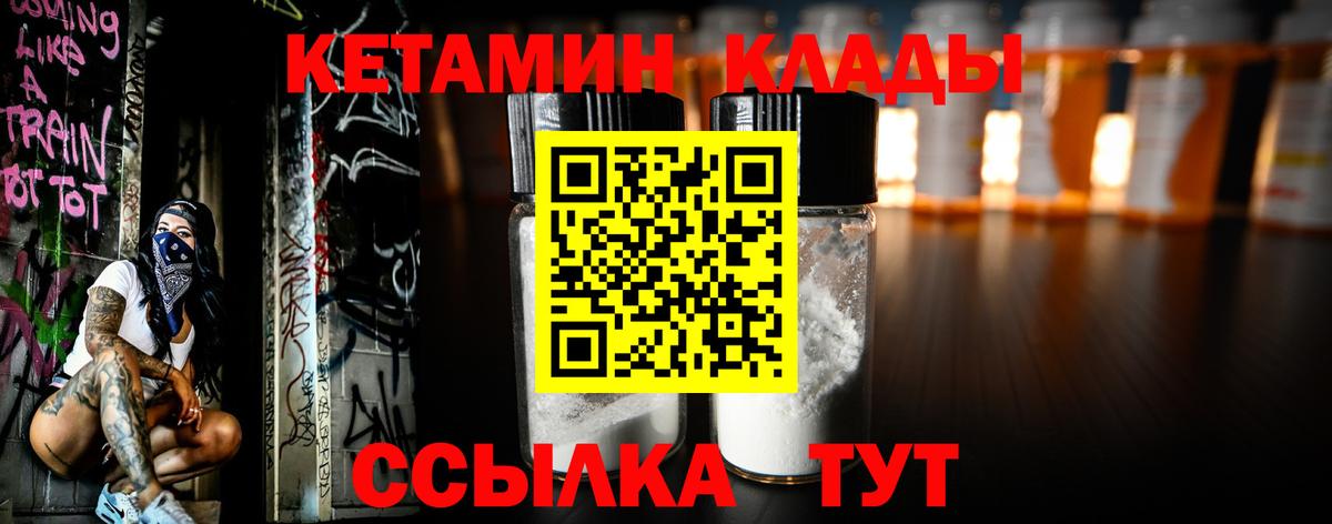 МЕГА онион  Кетамин ketamine  Вход с VPN  Ковров 