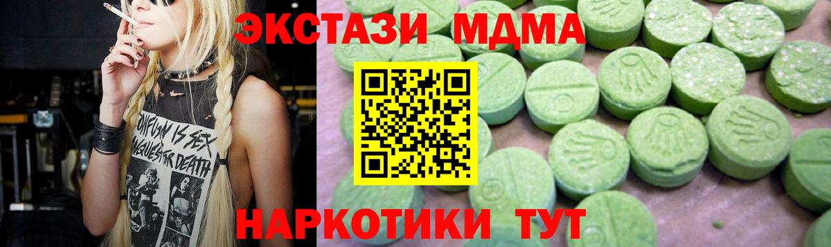 МДМА crystal  МДМА crystal  Вход с VPN  Ковров 