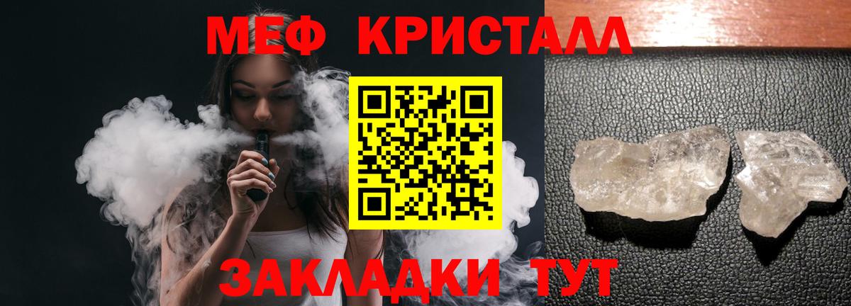 Меф кристаллы Ковров